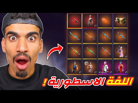 اقوى لفة ممكن تشوفها في حياتك 🔥