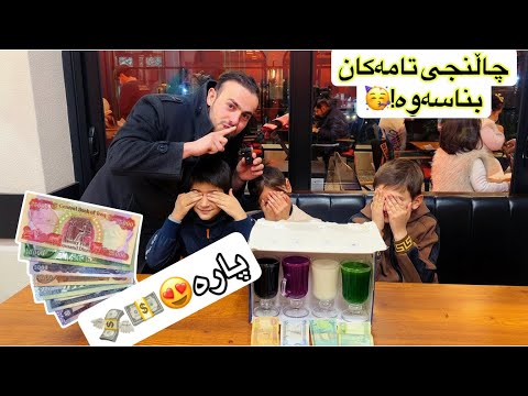 چاڵنجی تامی خۆشترین شەربەتەكان بناسەوە@kunafaplus 