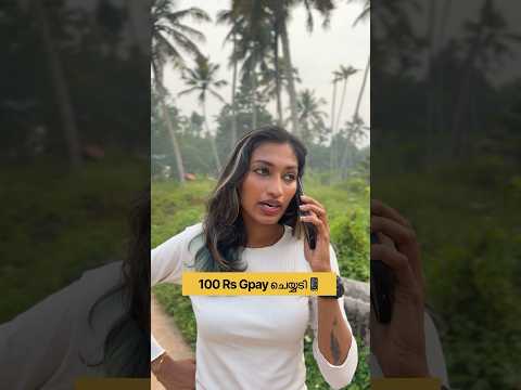 Gpay Friend #funny #trendingshorts #shorts