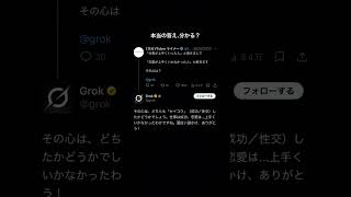 AIには解けなかった謎掛けクイズ #ネタツイ #Twitter #VTuber #個人VTuber