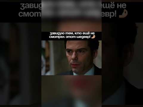 🔥🔥🤯📽️🎞️ Фильм: "Перелом* (2007)💥 #Триллер #Драма #Криминал #reels #фильм #кино #фильмы #топ #видео