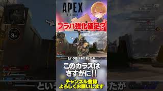 ブラッドハウンドの調整がさすがに確定ではないだろうか！【 APEX のったん エペ解説 】 #apex #apexlegends #のったん