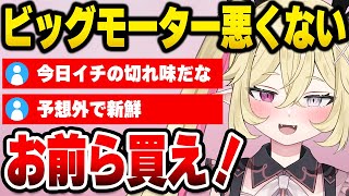 AI「ビッグモーターは悪くないっすね」【アイキャスト公式/切り抜き】