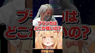 【スト6】ひかるくん！ブランカはどうして強いの？ #ひかる #歌広場淳 #因幡はねる