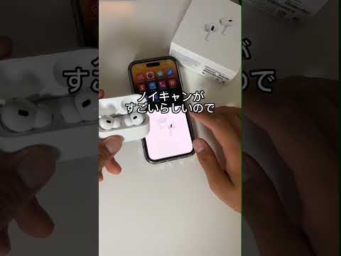 コストコでAirPods Pro 第2世代が激安だったのでレビューします!