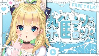 【初見さん歓迎｜朝活】名前を呼んでみんなに「おはよう」「いってらっしゃい」エール送る配信【6/10(火)】