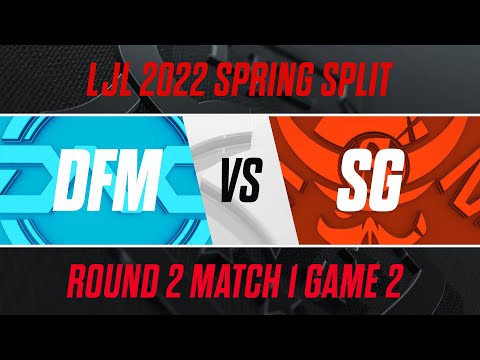 DFM vs SG｜LJL 2022 Spring Split Playoffs Round 2 Match 1 Game 2