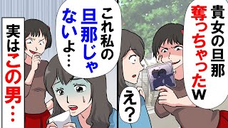 夫が浮気してるかも