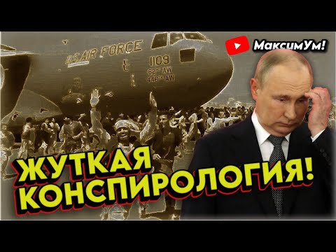 "ПОЗОРНЫЙ ПОБЕГ !!!" 🚫 Путин получил свой Афганистан: неожиданный расклад о том, как сейчас Сирия