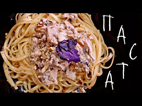 Рецепт | Спагетти с грибами и грецкими орехами