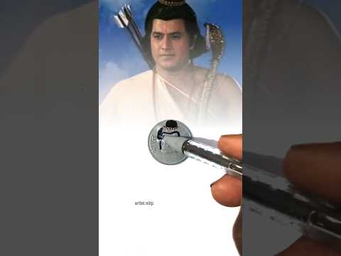 सिक्के पर राम जी की पेंटिंग 🙏✅#art #viralvideo #shortvideo