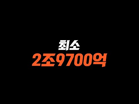 초비상!! 최소 2조 9700억 레전드 보상 드립니다. 미친 이벤트 FC온라인