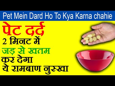 Pet Mein Dard Ho To Kya Karna Chahie: इस 1 छोटे से उपाय से पेट का दर्द एकदम ठीक हो जायेगा