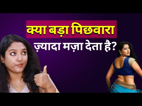 क्या आपकी fantacy इसी मैं है?