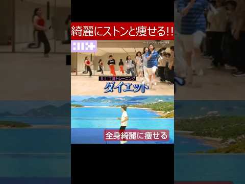 【全身綺麗に痩せる!】ILLIT(アイリット)練習生時代のトレーニングメニュー◆全身の脂肪燃焼に効果的なダイエットメニュー/ILLIT WORKOUT #illit #ダイエット #痩せる