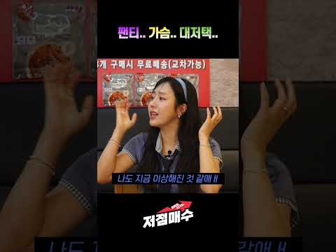 팬티&가슴&대저택