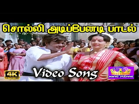 Solli Adipenadi  4k Song |  சொல்லி அடிப்பேனடி | S. Janaki , Malesiya Vasudevan | Ilaiyaraja