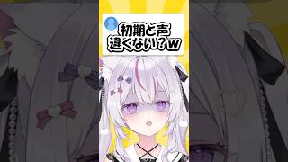 【あるある】声変わりについてお話します #vtuber #新人vtuber #shorts