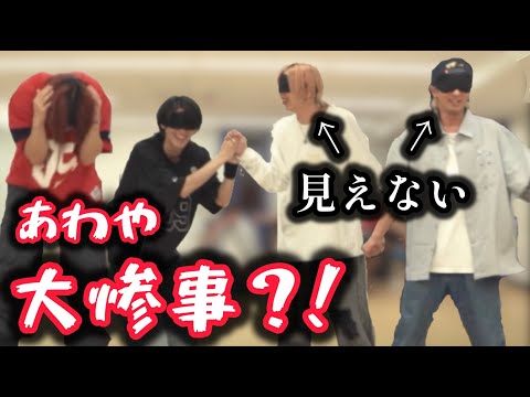 【男10人で】#4 目隠しでクレイジー・ビート踊ってみた【野郎ズ】