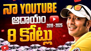 How To Make Money On Youtube