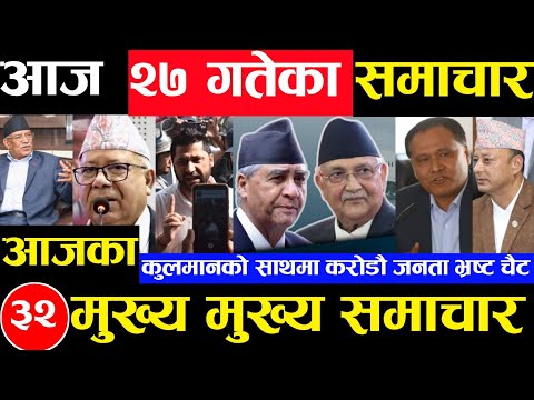 Today news 🔴 nepali news | aaja ka mukhya samachar, nepali samachar kartik 27 gate 2081share market