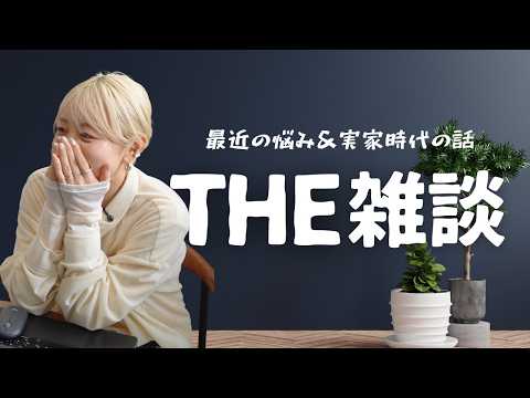 実家時代、こんなことで喧嘩してました。