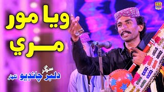 Waya Mor Mari - Dilbar Urs Talhar - Eid Special - Haseen Production