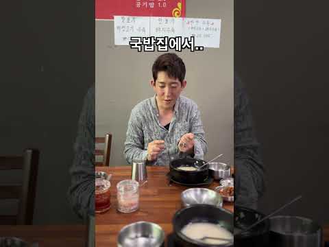 국밥집에서도 마술이 가능할까? #마술 #생활마술 #지폐마술
