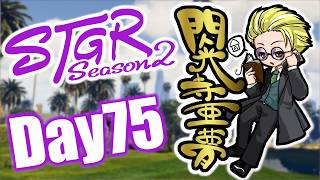 #ストグラ  街に降りれる 閃光寺亜夢 75日目 #ストグラSeason2