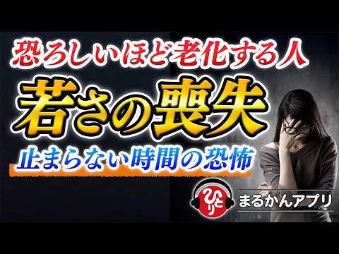 【斎藤一人】※40〜60代のあなたへ 「年を取るのが怖い…」残りの人生を後悔しなくなったら聞いてほしい話「一人さん魂のメッセージ」