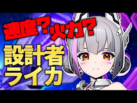 【エピックセブン】速度or火力 設計者ライカ実戦 試し斬り【Epic7】