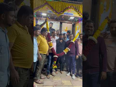 वाढदिवसाच्या हार्दिक शुभेच्छा 🎂❤️💫#trending #song #happy #birthday celebration #viral #viralvideo￼