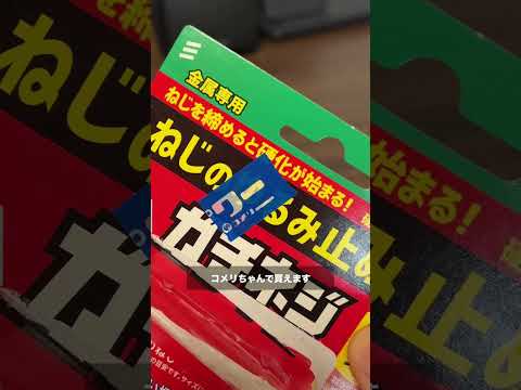スマホリングの緩みはこれで直せる　#ガジェット紹介　#shorts