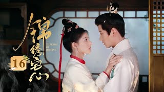 EP16《锦绣宅心🔥Threads Of Destiny》前世错付葬身火海，重生开局扭转命运‼️双姝重生归来💥（朱丽岚 / 秦天宇主演）|  剧盒—独播剧场 Drama Box