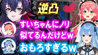 みこめっとからのアポ無し逆凸で完璧な対応を魅せる龍ヶ崎リンに心を弄ばれるみこちw【ホロライブ切り抜き/星街すいせい/さくらみこ】