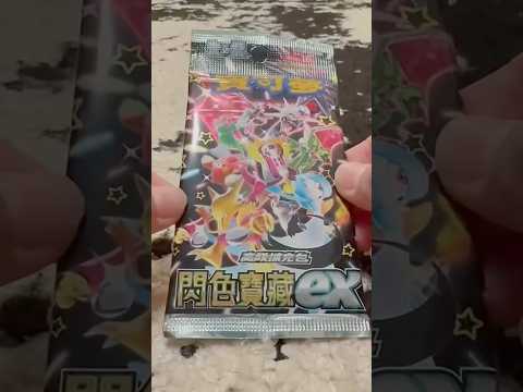 Unpacking Pokemon Paldean Fates ETB Cards Pack!! Unpacking!! 閃色寶藏EX シャイニートレジャーex!! #shorts #unboxing