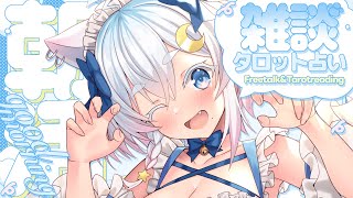 〖 #朝活 〗かいぬし様、行ってらっしゃいませ💗 morning stream !!〖 Vtuber /#猫乃ユキノ 〗