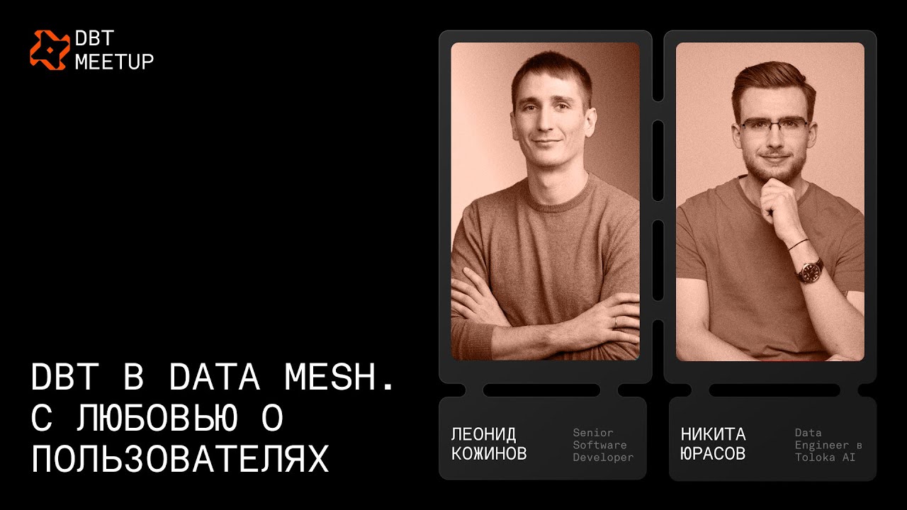 dbt in Data Mesh. With love for the users