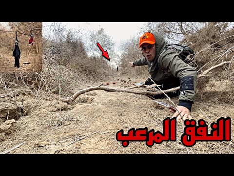 دخول أخطر نفق مرعب في الصحراء المهجورة ‼️