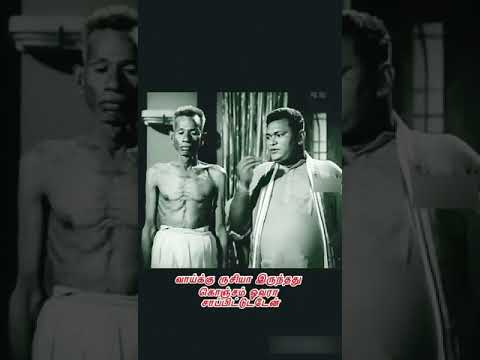 நெஞ்சில் நிறைந்த, பழைய இனிய திரைப்பட காட்சிகள்.