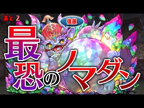 新ダンジョン”獄練の闘技場”がヤバすぎる【パズドラ】