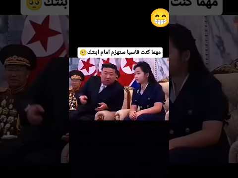 مهما كنت قاسيا ستهزم امام ابنتك 🥺