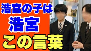 【真実の検証】浩宮の子は浩宮は本当か他～切り抜き・質問コーナー平成7年8月4日その３