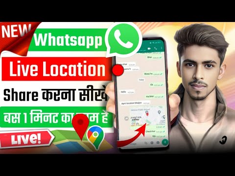 🔴 Live Location Kaishe Bhejte Hain || live location bhejna sikho 2 minute me...