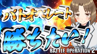 【バトオペ2/PS5版】🐔レートするか🎍3196🍖Vtuberぽぽ丸ちゃん🐔