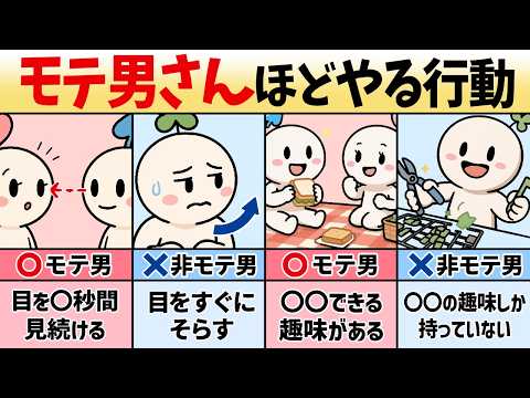 【秒で惚れる】女が「この人いいかも」と思う特徴３選