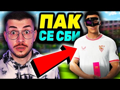 ПРОБЛЕМИ И 1/2 ФИНАЛ ЗА КУПАТА НА ИСПАНИЯ! МАГИЯТА НА СТАСИЧ С2 Е7 FC 25 КАРИЕРА С ИГРАЧ