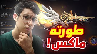 هذا السلاح خلاني أصير أضرب فقط هيدشوت !!