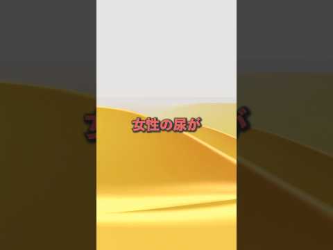 尿と麦で○○が分かります