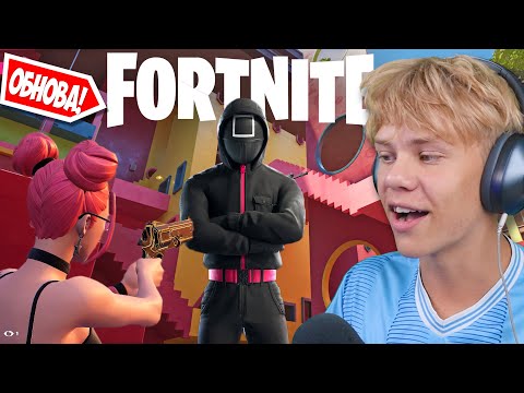 Новое ОБНОВЛЕНИЕ КАРТЫ ПЕРЕЗАГРУЗКИ в FORTNITE! Игра в Кальмара